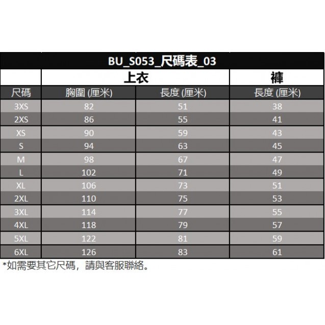 5-Color 12-Size Water Color Basketball Team Uniforms (BU_S053_004)