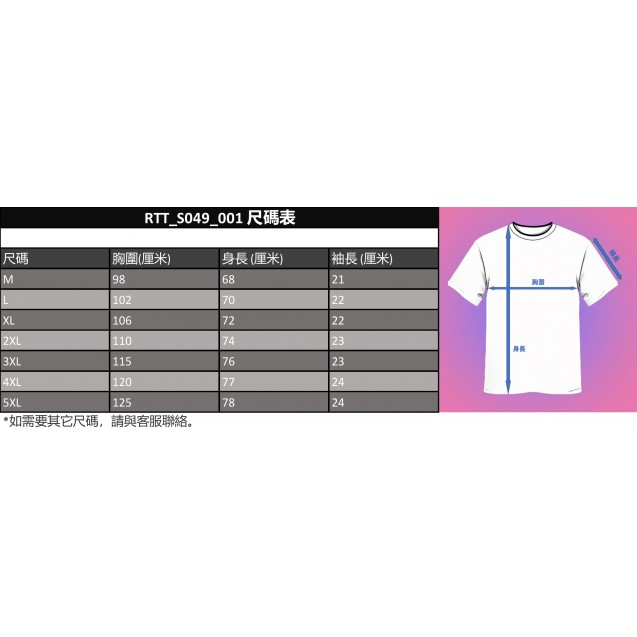 5-Color 7-Size Quick Dry Regular Fit T-Shirt Custom Printing (RTT_S049_001)