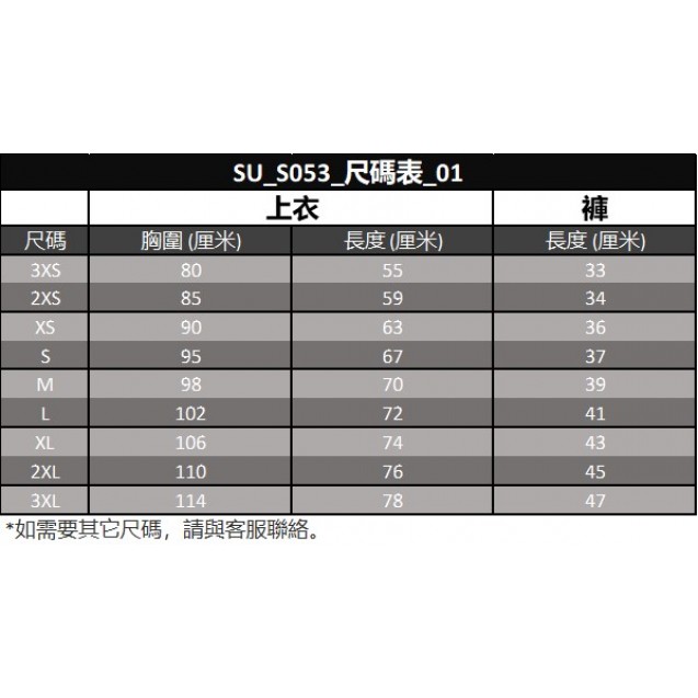 6-Color 12-Size Quick Dry Football Team Uniforms (SU_S053_002)