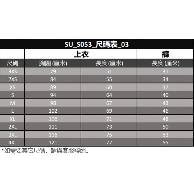 5-Color 10-Size Breathable Football Team Uniforms (SU_S053_003)