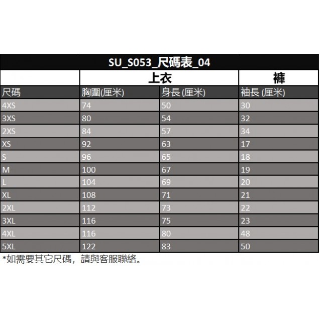 6-Color 12-Size Breathable Football Team Uniforms (SU_S053_004)