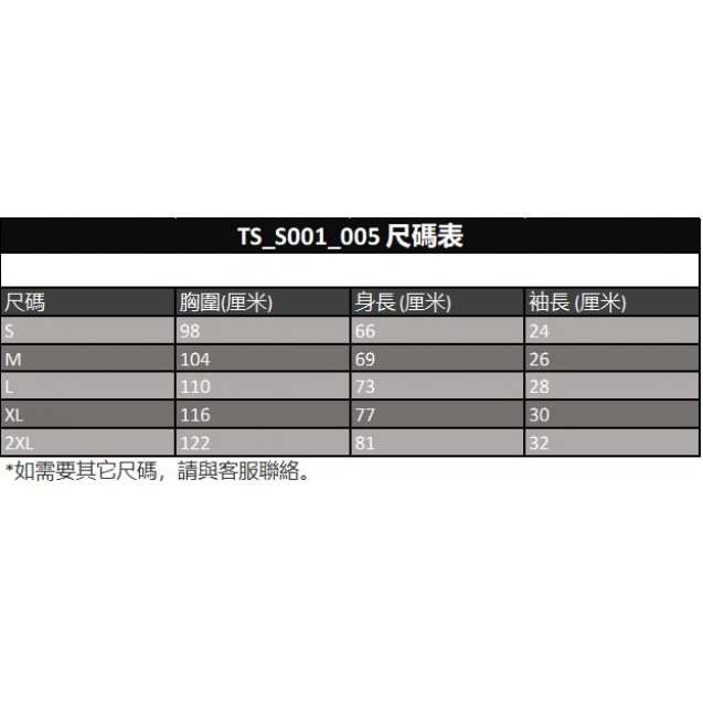 7-Color 5-Size 230gsm Two-Tone Raglan Sleeve T-Shirt (TS_S001_005)