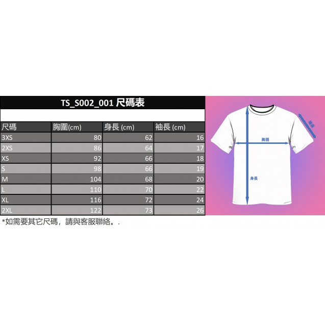 25-Color 8-Size 190gsm Cotton T-Shirt Custom Printing (TS_S002_001)